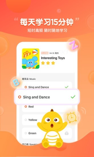 VIPKID启蒙