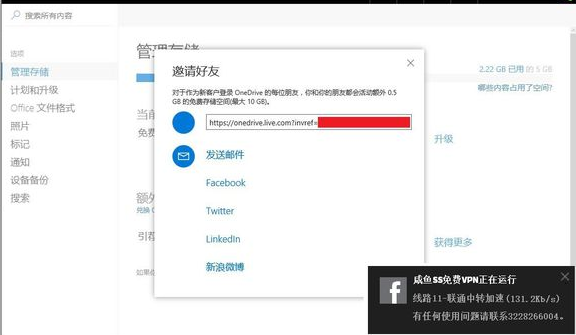 OneDrive2023 v23.011.0115.0009共享版