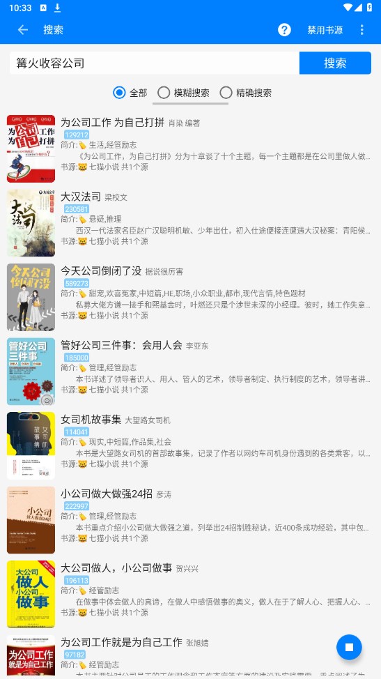 星空看书官方版 1.5.0安卓版