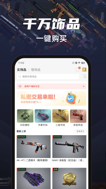 悠悠有品 ios版