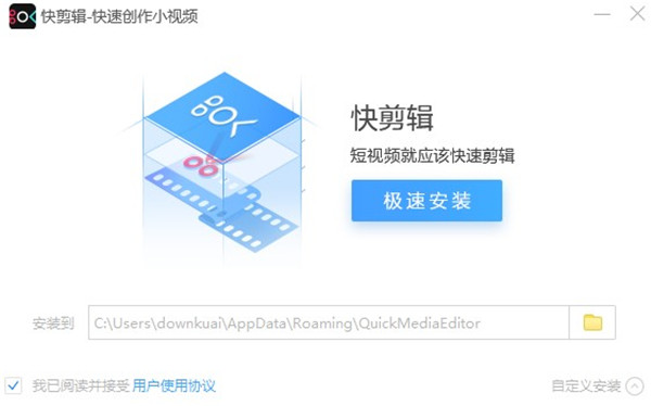 360快剪辑 v1.2.2.2001免费版