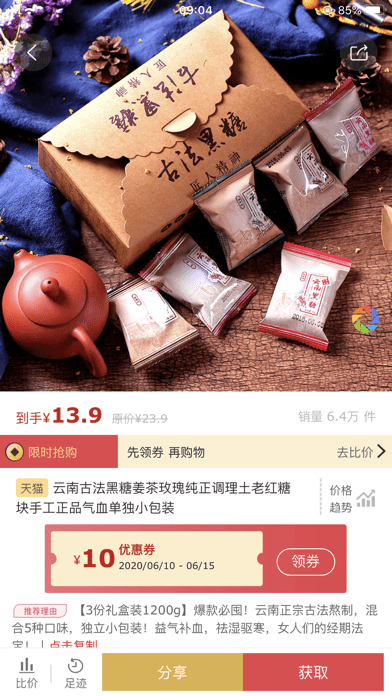 赚享生活 ios版