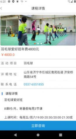 小金体育馆