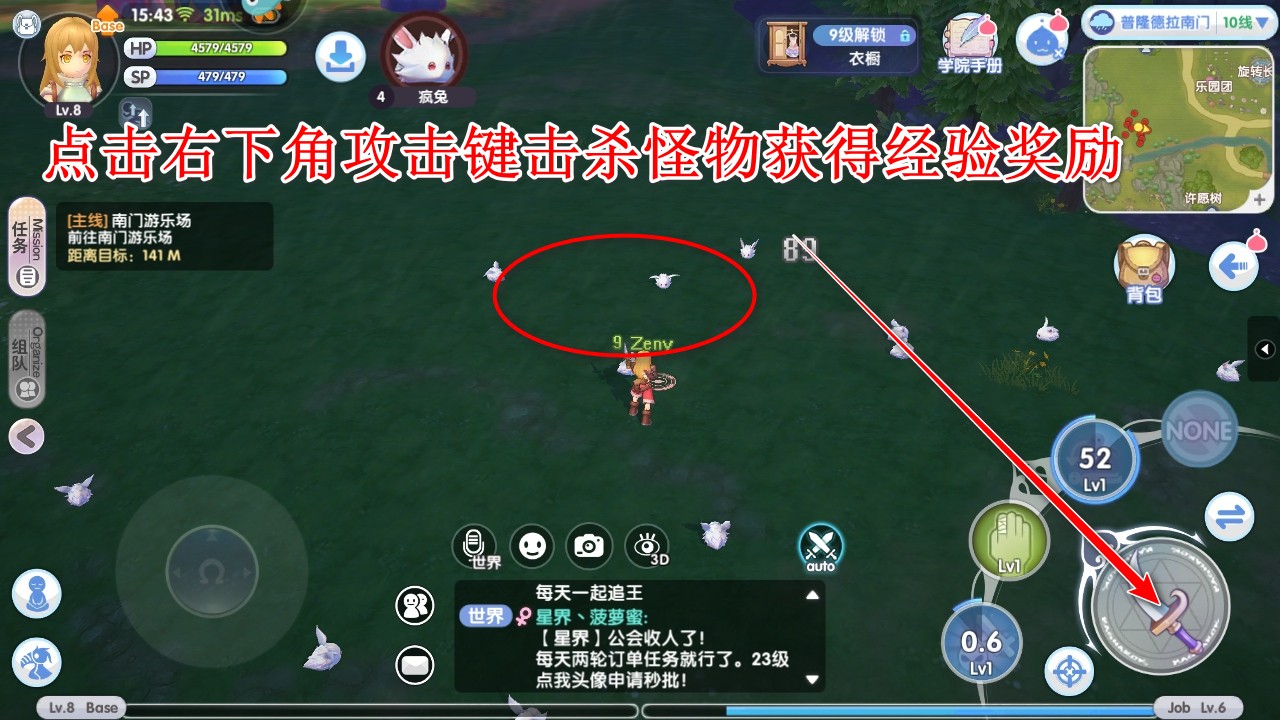 仙境传说新启航九游渠道服