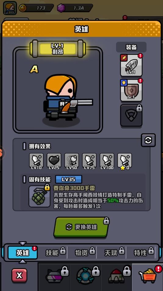 传奇英雄跑酷游戏
