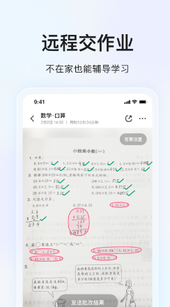 大力家长 ios版