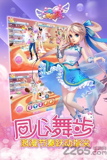 一起来跳舞
