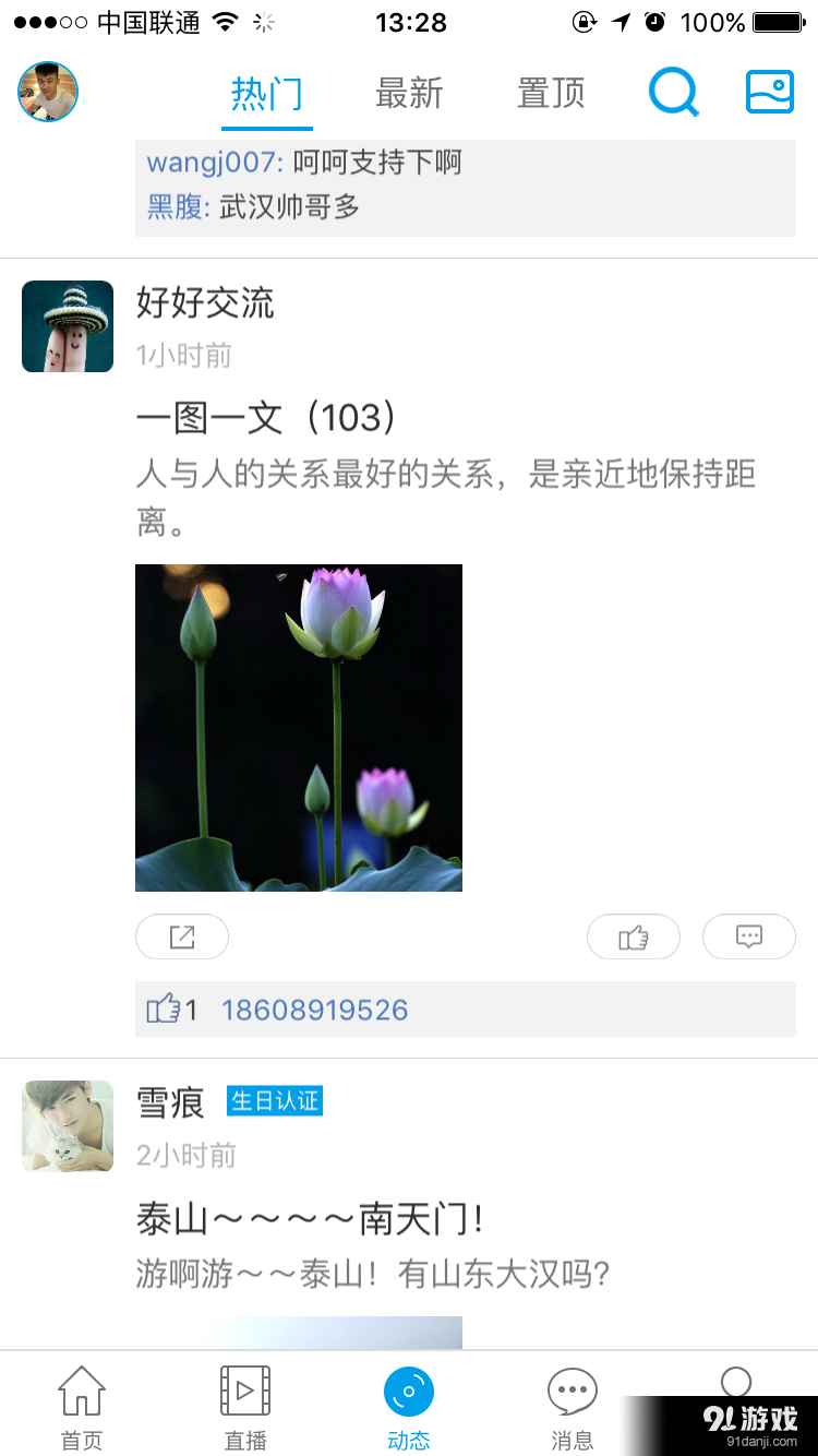 星空男孩