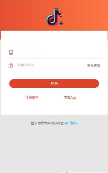 抖加app