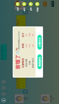 单词斗地主