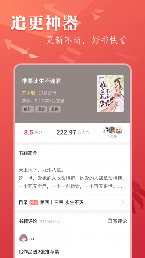 笔尚小说苹果版