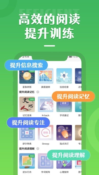 倍速阅读 ios版