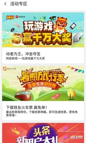 努比亚游戏中心最新版