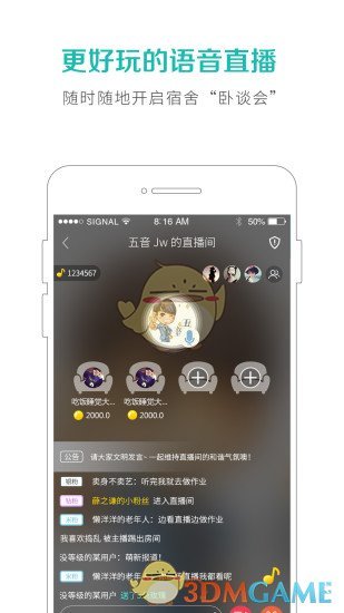 5sing原创音乐APP