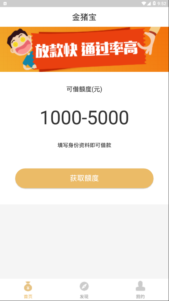 金猪