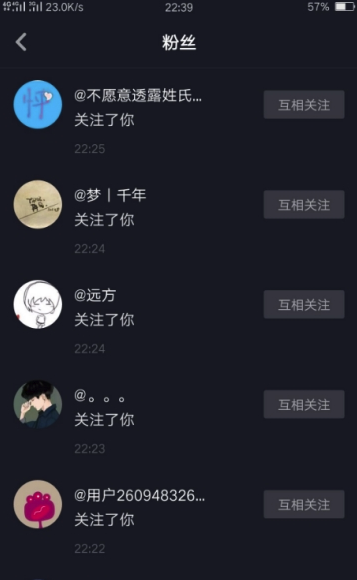 抖音互粉工具(抖音增粉神器)V2.7 最新版