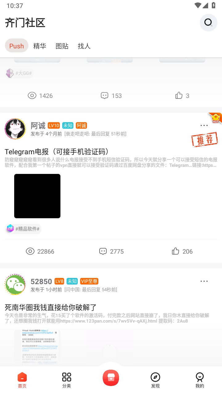 齐门社区最新版本 1.6.0安卓版