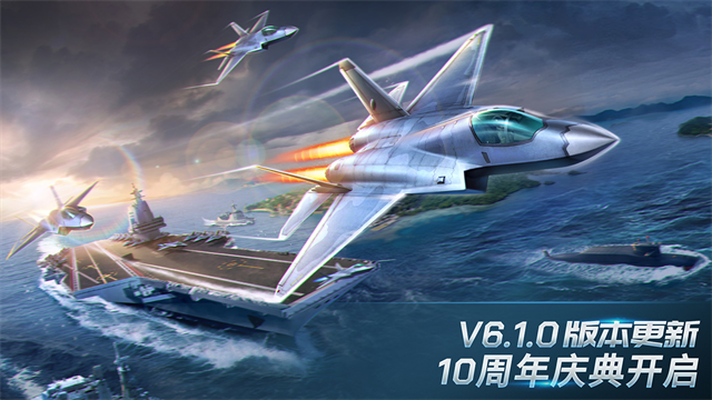 现代空战3D破解版