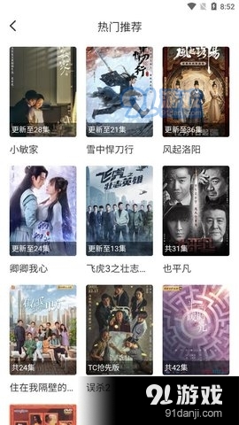 分享影视