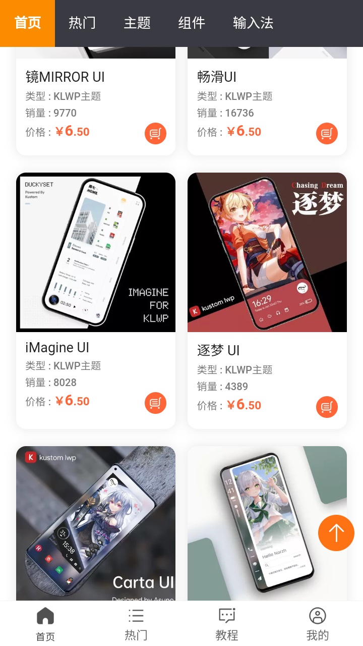 糖果城主题最新版 2.0.0安卓版