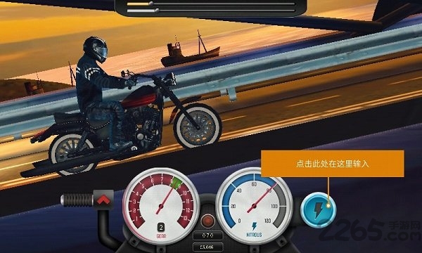 极速摩托