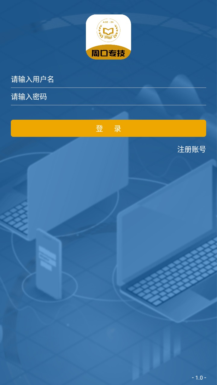周口专技人员继续教育网