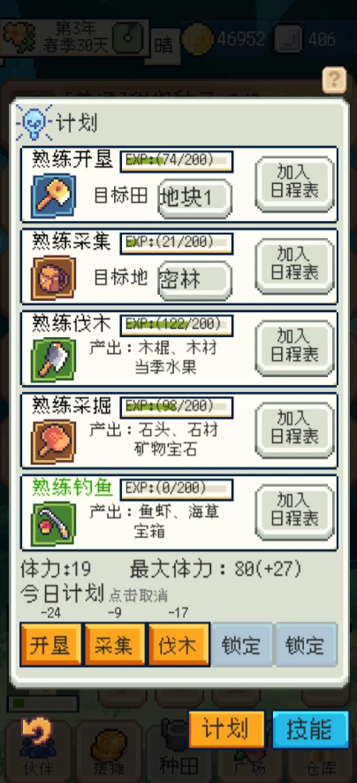 种田高手手游