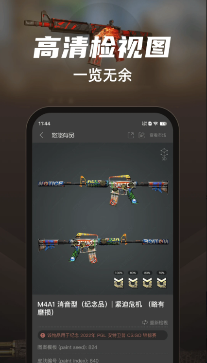 悠悠有品 ios版