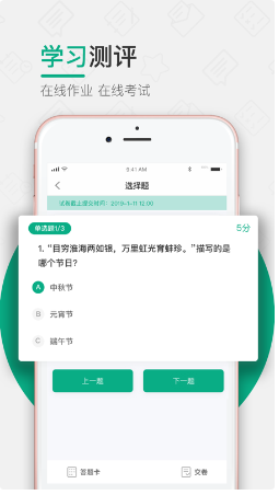 木马课堂 ios版