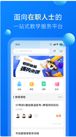 哈德教育 ios版