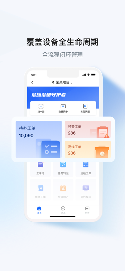 小黄牛供应链企业 ios版