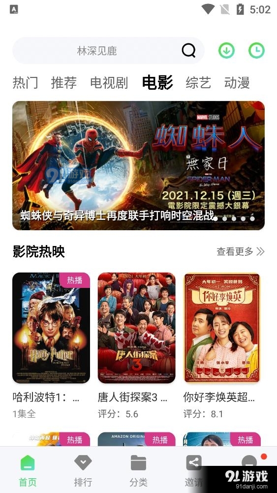 竹子视频app正式版