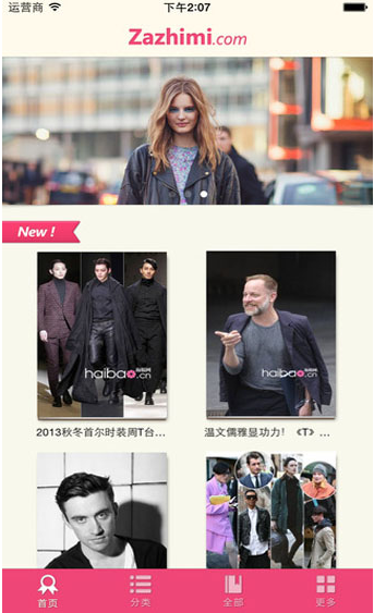 杂志迷pro ios版