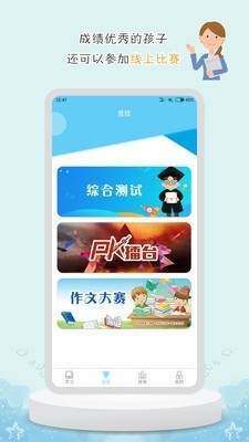 DE教育