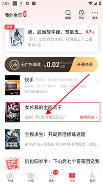 追书神器app软件