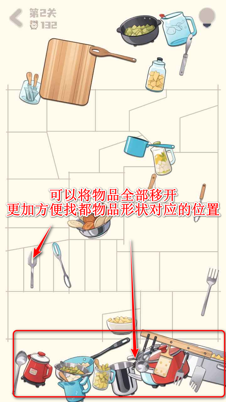 整理收纳盒游戏