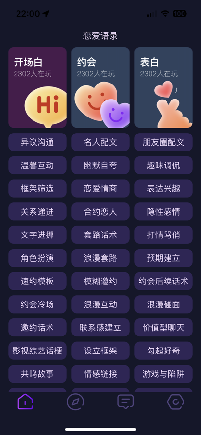 恋小宝 ios版