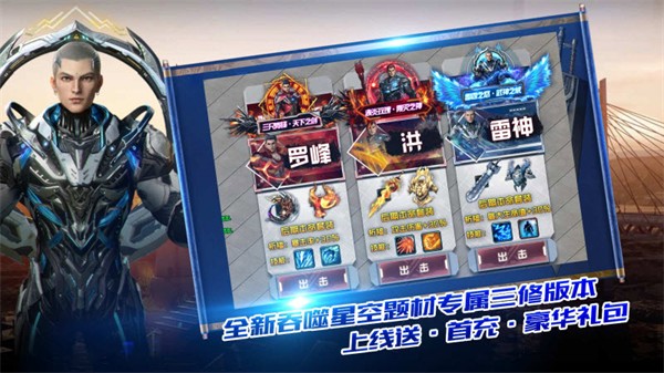 逐光吞噬宇宙官方版 4.3.9安卓版