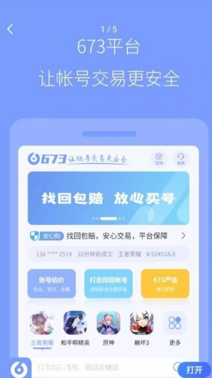 陆柒叁手机版
