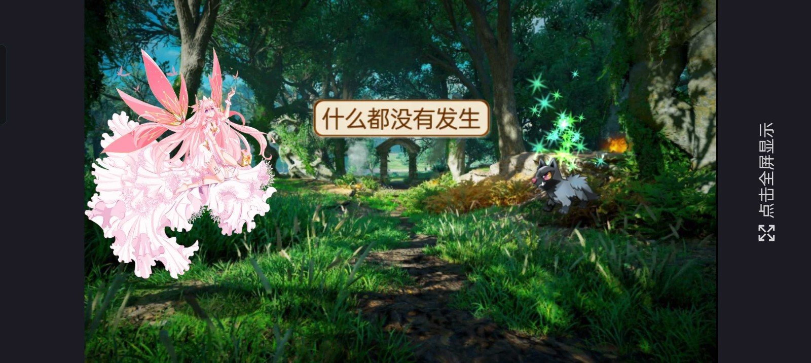 宠物王国单机版梦幻联动版