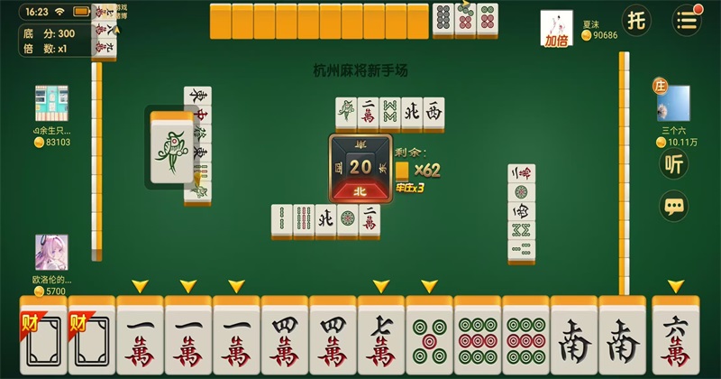 玉环麻将最新版 2108010108安卓版