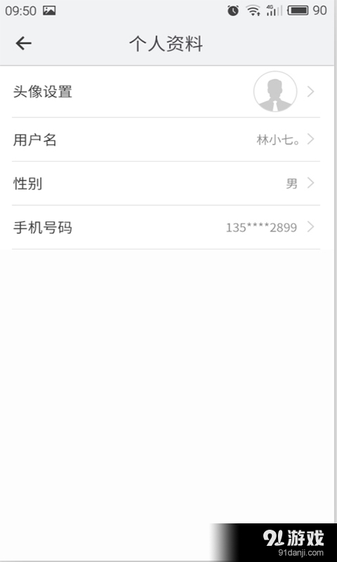 搜电