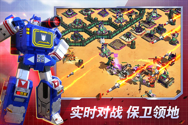 变形金刚地球之战vivo版最新版本