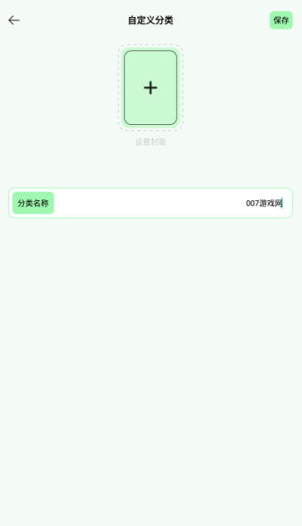 使用方法配图3