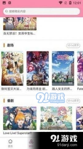 番组小窝