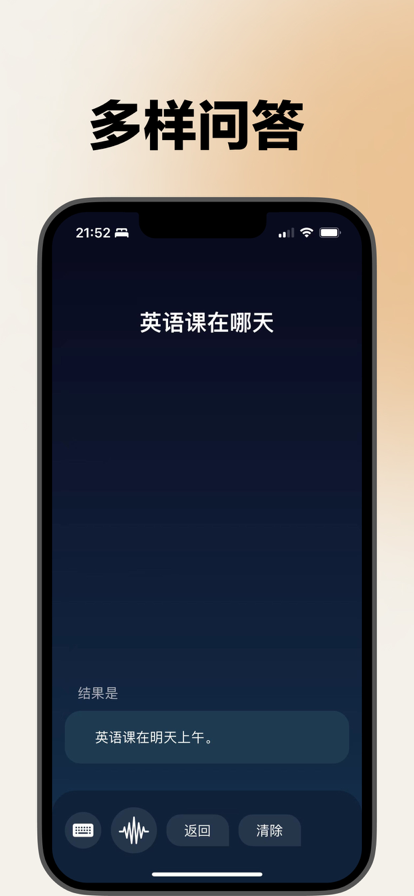 烂笔头 ios版