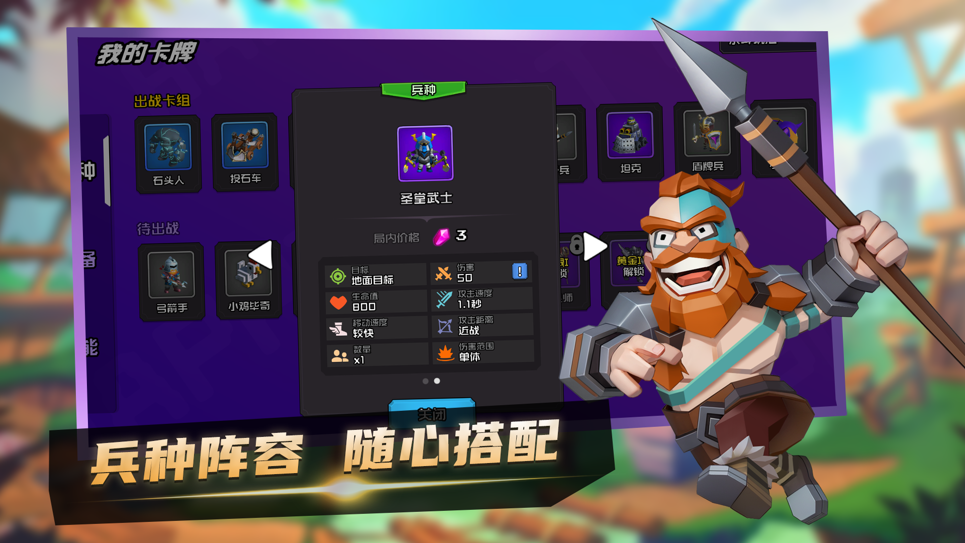 乐斗奇兵安卓版 0.8.0最新版
