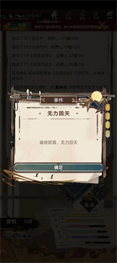 江湖人生折相思