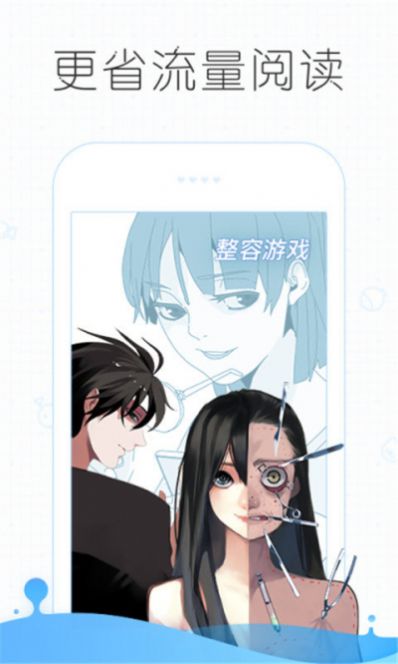 皮皮漫画客户端