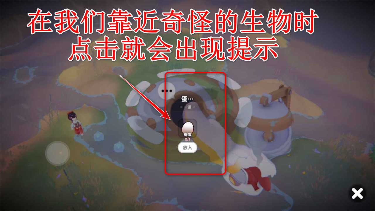 奇蛋生物